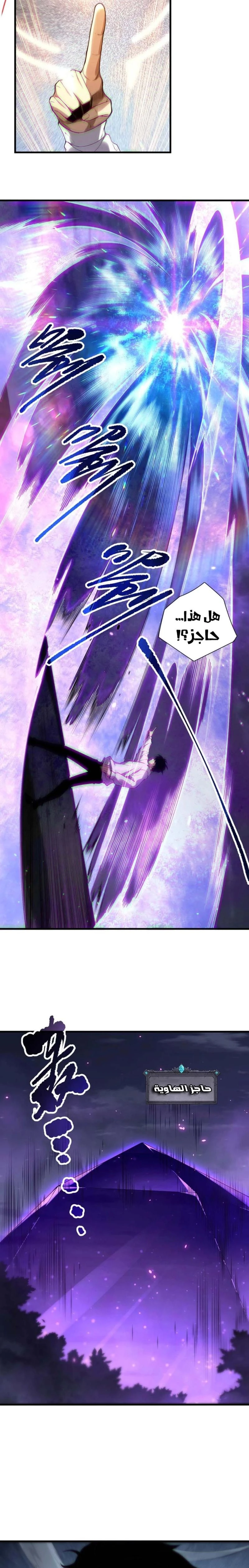 Chapter Image 8